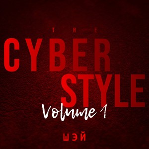 The Cyberstyle, Vol. 1 (Explicit)