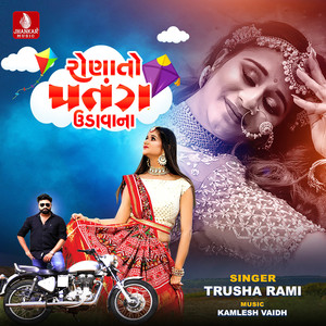 Rona Patang Udavana - Single