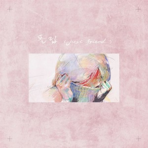 플립 (Just Friend..) (Flip (Just Friend..)) (Acoustic Ver.)