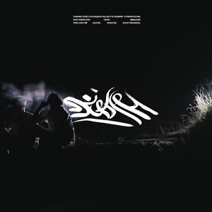 пепел (prod. by DosyTrip) (Explicit)