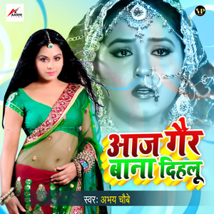 Aaj Gair Bana Delu (Bhojpuri Sad Song)