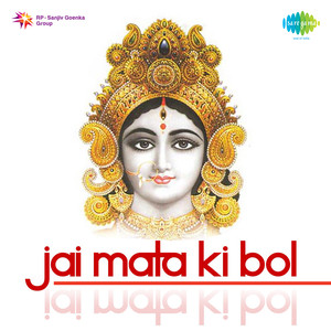 Jai Jai Ambe Jai Jagdambe