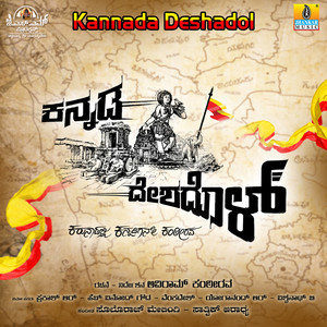 Kannada Deshadol (Original Motion Picture Soundtrack)