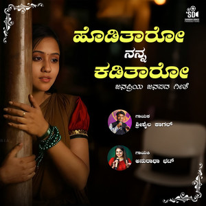 Hoditaro Nanna Kaditaro
