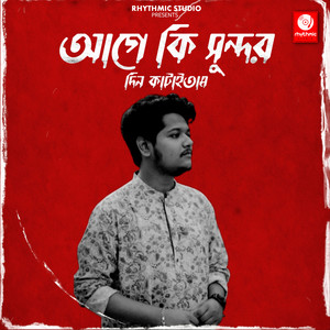 Age Ki Sundor Din Kataitam