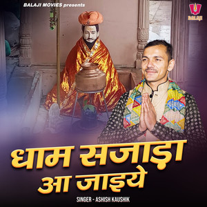 Dham Sajada Aa Jaiye