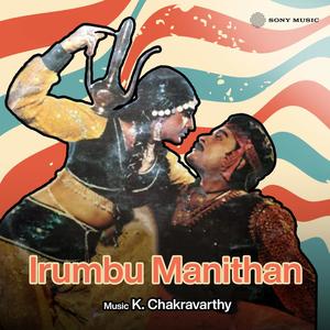 Irumbu Manithan (Original Motion Picture Soundtrack)