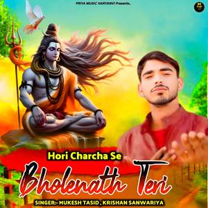 Hori Charcha Se Bholenath Teri