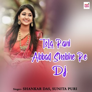 Tola Rani Abbad Shobhe Re - Dj