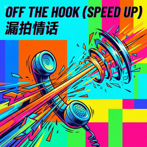 Off The Hook (Speed Up)封面