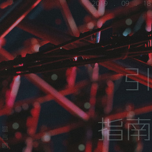 引