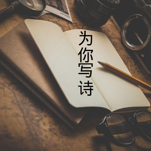 梓琪 - 一个人想着一个人