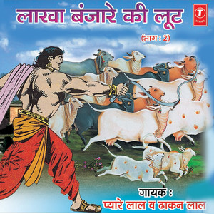 Lakha Banjare Ki Loot (Part - 2)