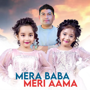 Mera Baba Meri Aama