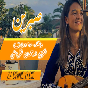 Wellahi Ma Drite Hommage Dahmane el Harrachi