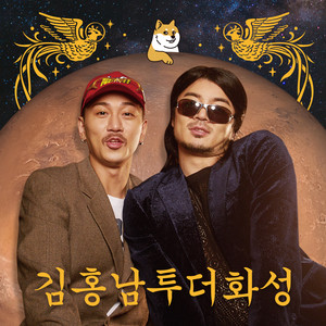 괜찮아 아니야 (Feat. 이인조) (I'M OK, NOT OK) (没事 不是)