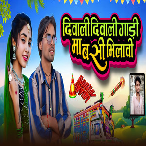 Diwali Diwali Gadi Ma Basi Bhilawi