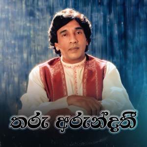 Tharu Arundathi (Re-recorded Version)