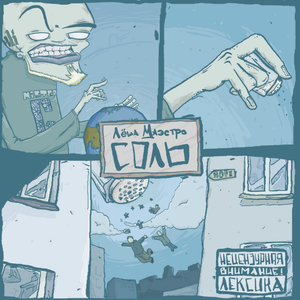 Моя романтика (Explicit)