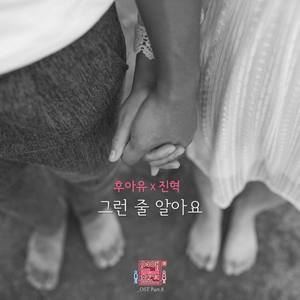 그런 줄 알아요