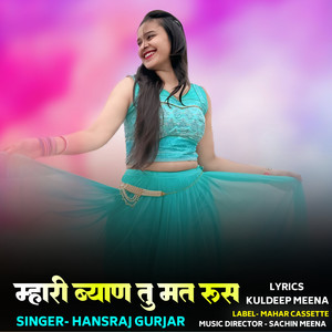 Mhari Byaan Tu Mat Roos