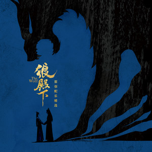 权谋