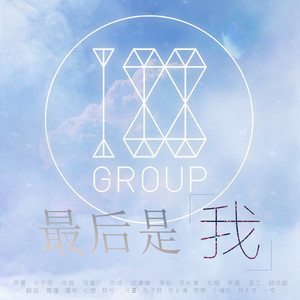 188家主团最后是我 (虽迟但到还原向性转版)