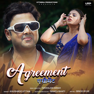Agreement (Explicit)