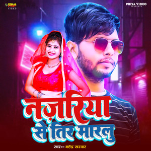 Mahendra Kharwar - Najariya Se Tir Marlu