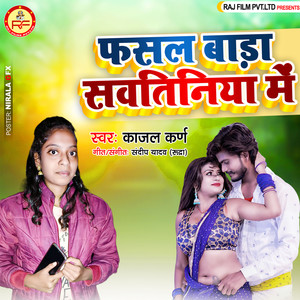 Fasal Bada Sawatiniya Me - Single