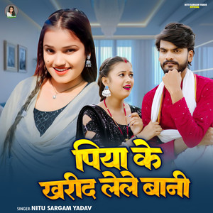 Piya Ke Kharid Lele Bani