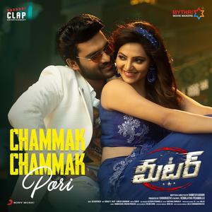 Chammak Chammak Pori (From "Meter")