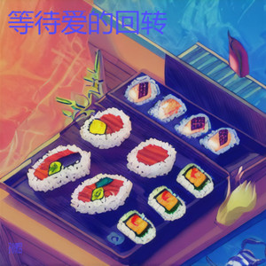 等待爱的回转 (Live)