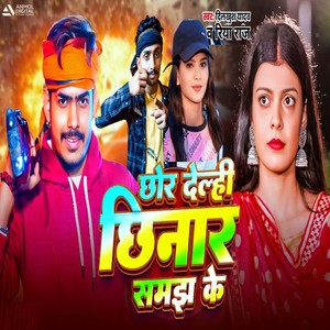 Chhor Delhi Chhinari Samajh Ke