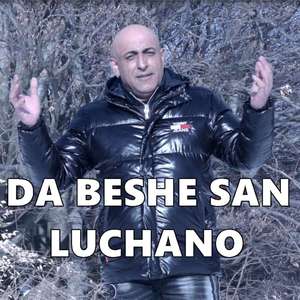 Да беше сън