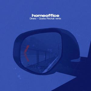 Diners (Гоша Пинчук Remix)