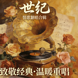 Dear John（小许飞版live）-福音姐