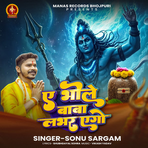 Ae Bhole Baba Labhar Aego