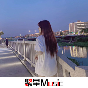 关山酒 (Remix)