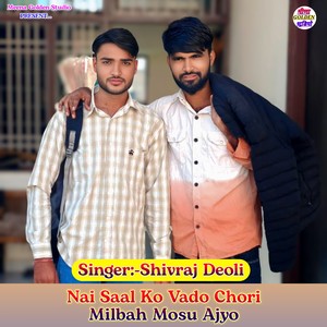 Nai Saal Ko Vado Chori Milbah Mosu Ajyo