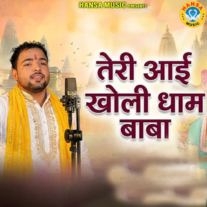 Teri Aai Kholi dham Baba