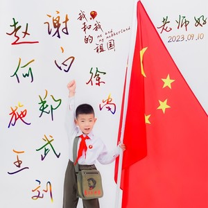 老师好
