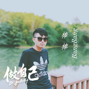 像我这样的人