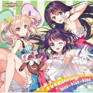 kiss×kiss×kiss