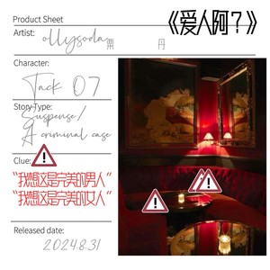 爱人阿？