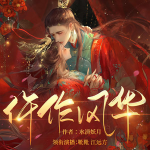 悦尔剧社 - 第22集 我能看出他生前特征