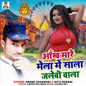 Aakh Mare Mela Me Sala Jalebi Wala (Explicit)