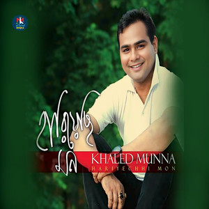 Bukta Kore Chin Chin