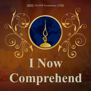 I Now Comprehend (feat. Neshama)