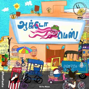 Octo Mess (feat. Gana Guna)